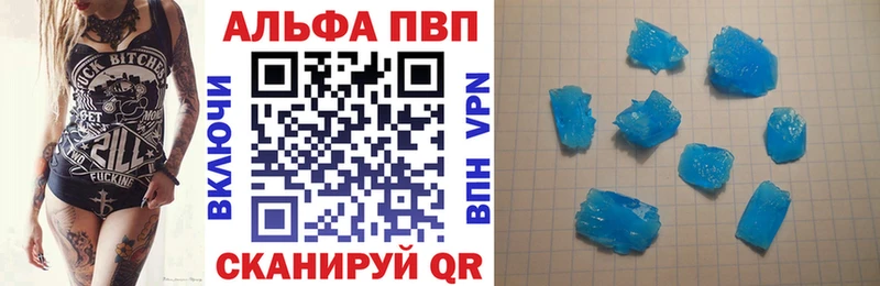 как найти   Полысаево  Alpha PVP кристаллы 