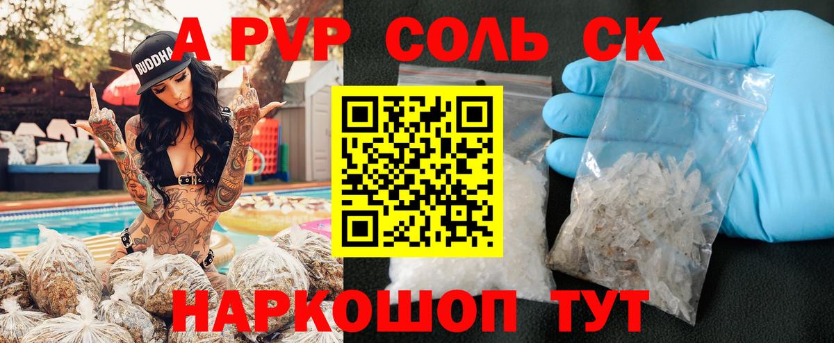Полысаево  А ПВП СК  Alpha PVP СК  Alpha PVP  продажа наркотиков  Вход с VPN 
