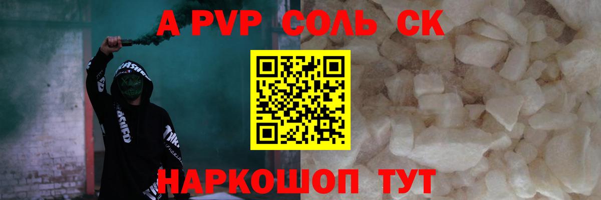 A PVP VHQ Полысаево