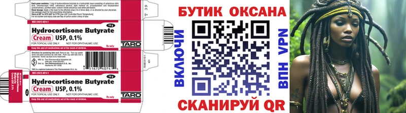 наркошоп  Полысаево  Бутират Butirat 