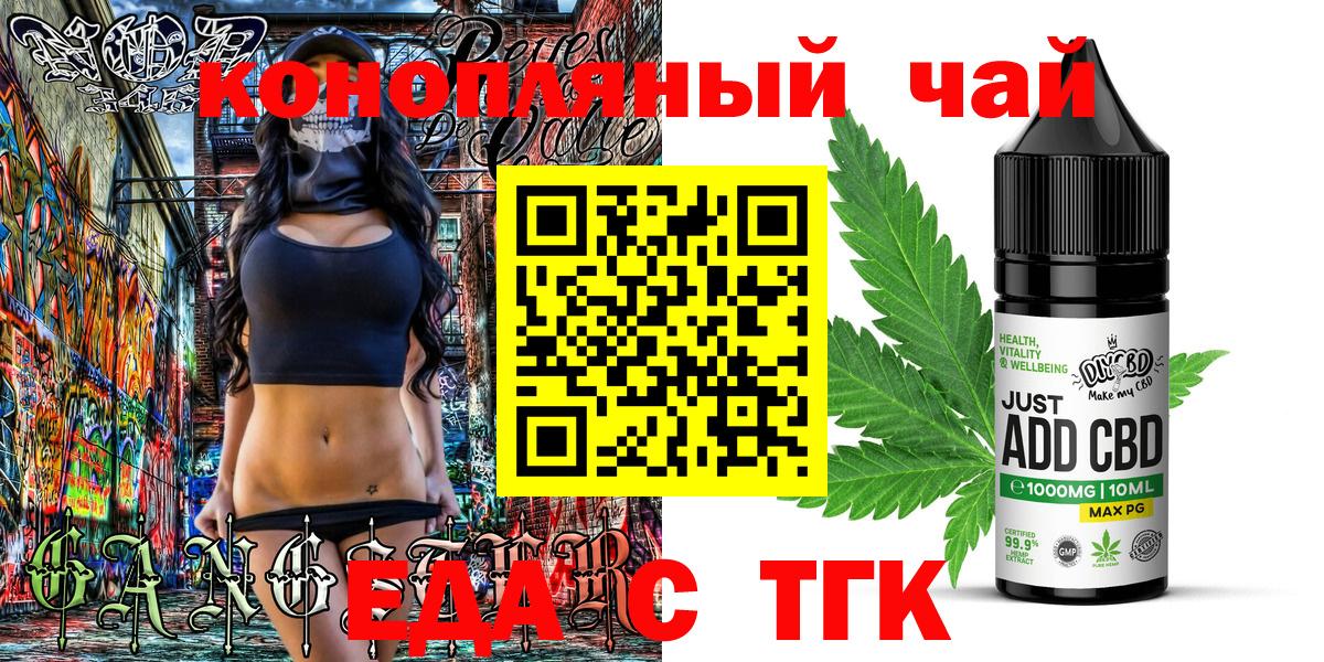 Полысаево  Печенье с ТГК марихуана  Вход с VPN 