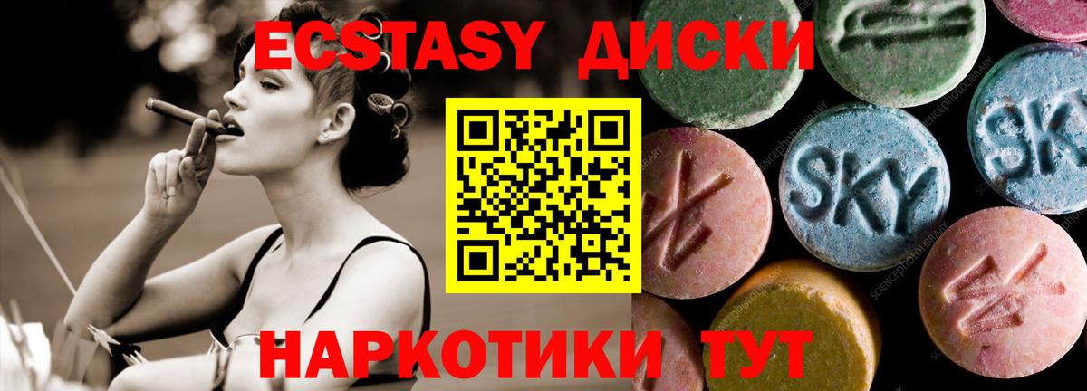 Полысаево  ЭКСТАЗИ круглые  Экстази  Вход с VPN 