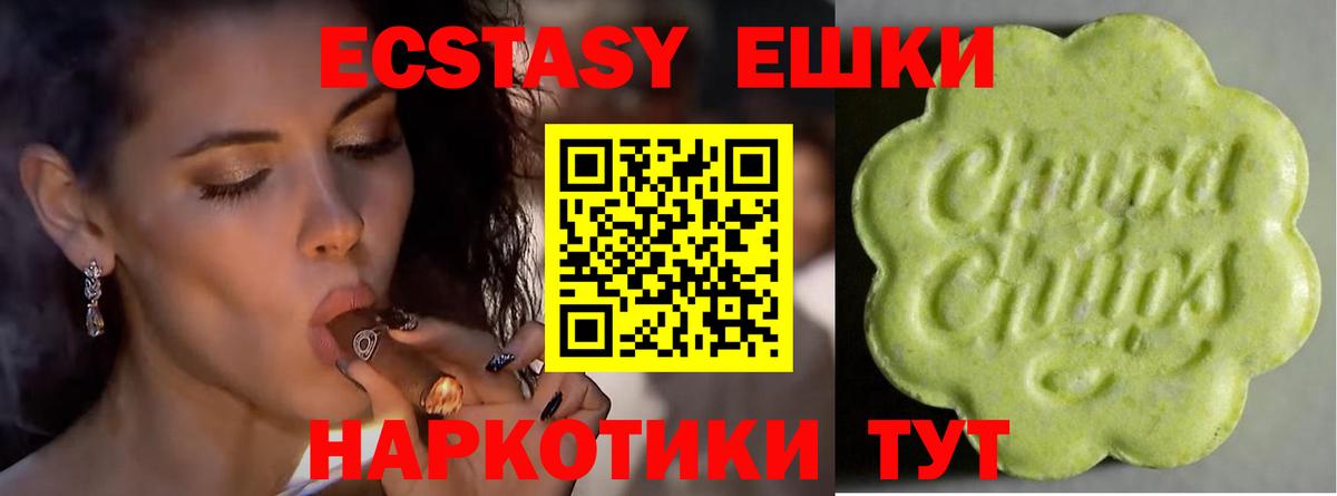 Экстази MDMA Полысаево