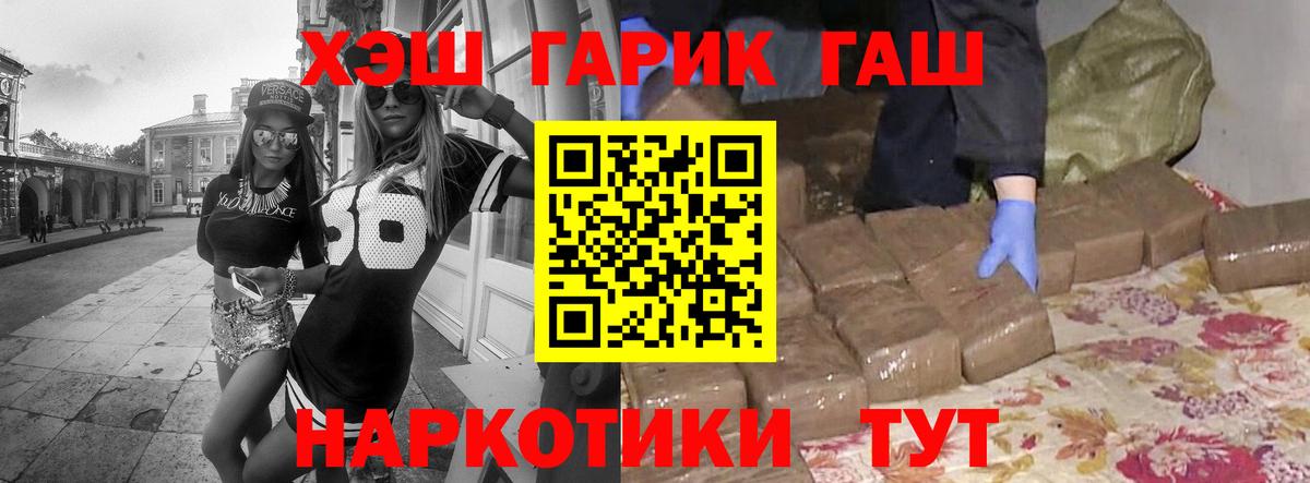 ГАШ Premium Полысаево