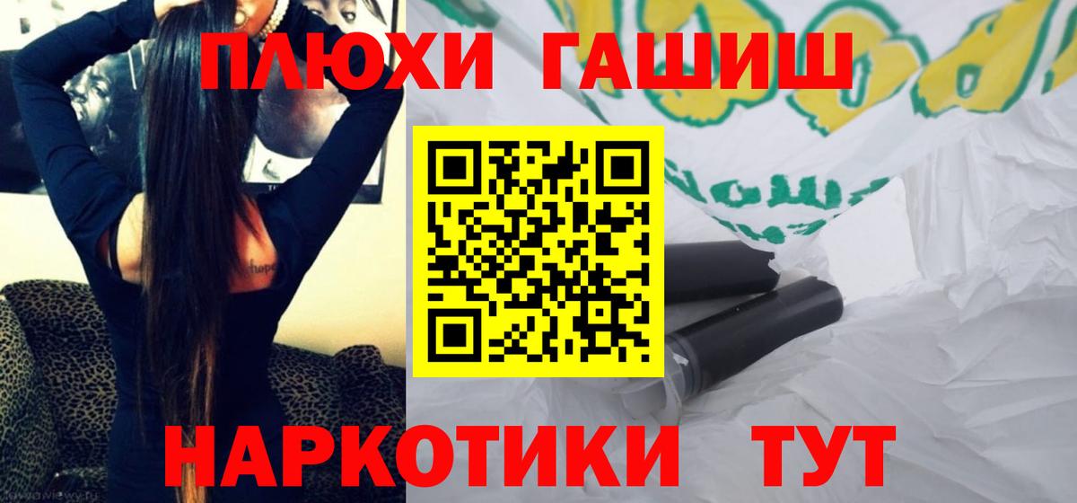 ГАШИШ  как найти закладки  Гашиш hashish  Полысаево  ГАШ 40% ТГК  Вход с VPN 