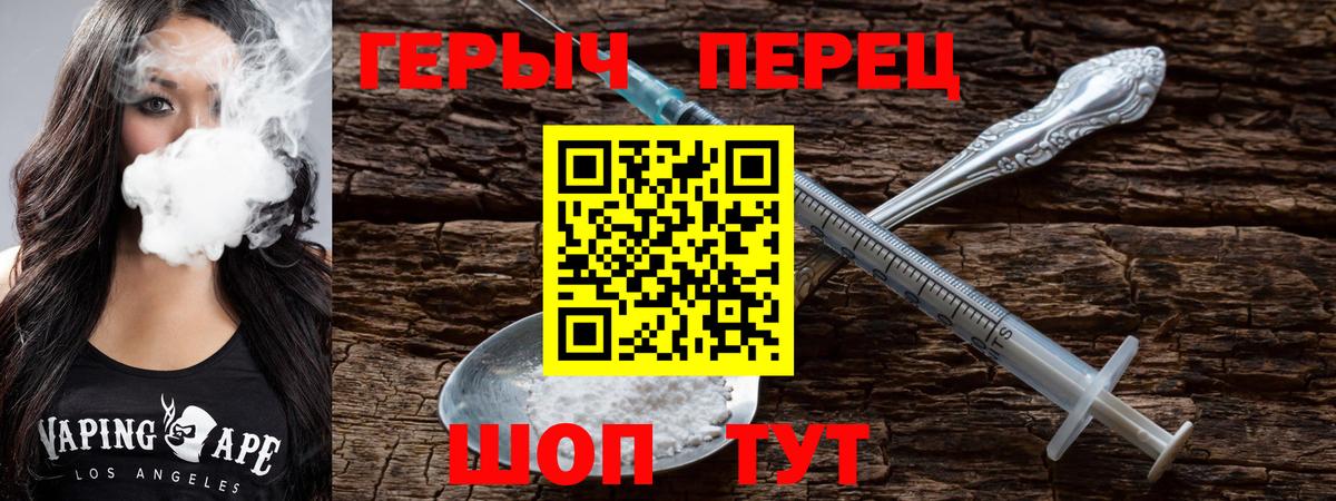 ГЕРОИН герыч Полысаево