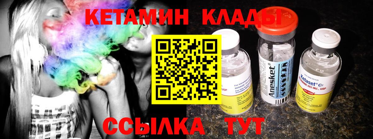 Полысаево  Кетамин ketamine  Вход с VPN 