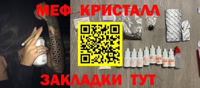 меф VHQ Наро-Фоминск