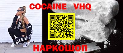 меф VHQ Наро-Фоминск