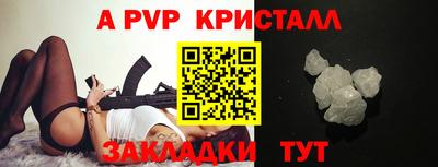 ALPHA PVP Моздок