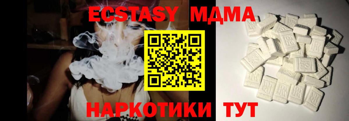 MDMA Molly  Вход с VPN  MDMA  Полысаево 