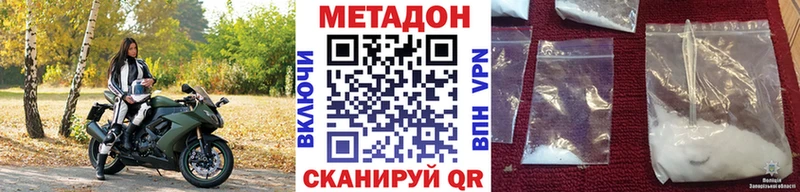 Метадон methadone  mega ссылка  Полысаево 