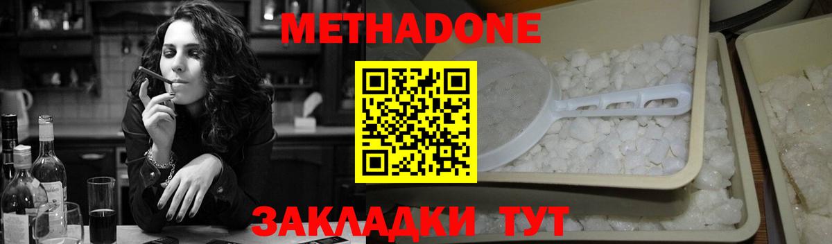 Полысаево  Метадон белоснежный  МЕТАДОН VHQ  blacksprut ссылки  Вход с VPN 