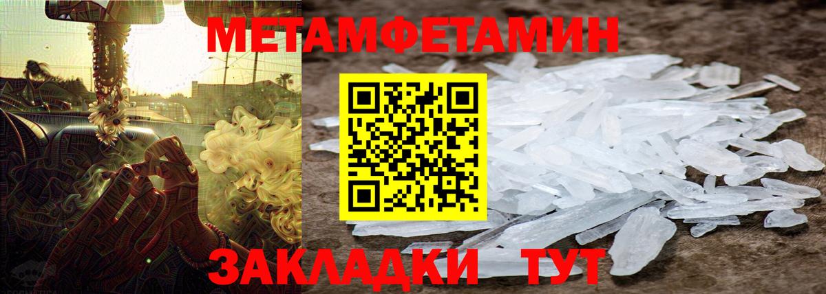 МЕТАМФЕТАМИН винт  Вход с VPN  Полысаево 
