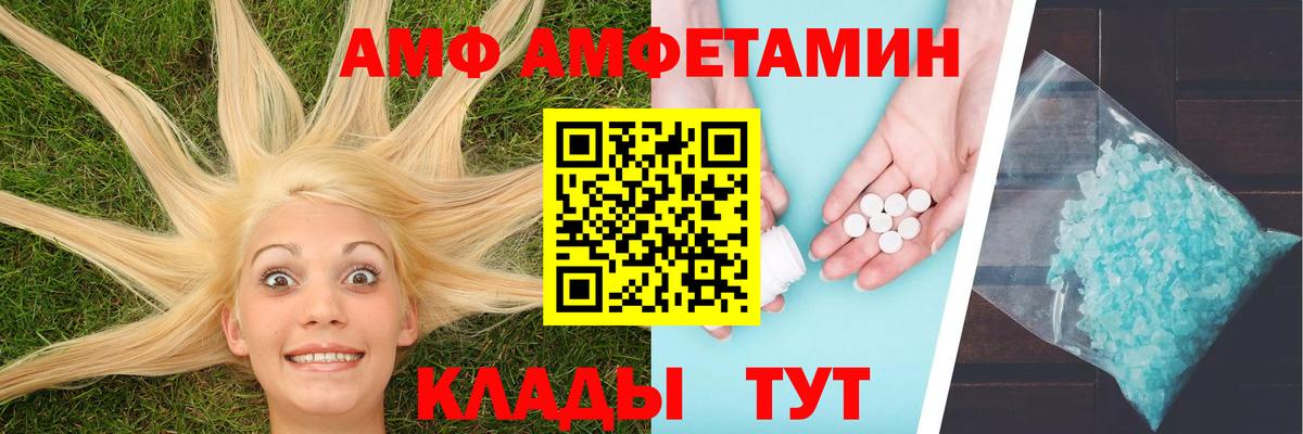 МЕТАМФЕТАМИН пудра Полысаево