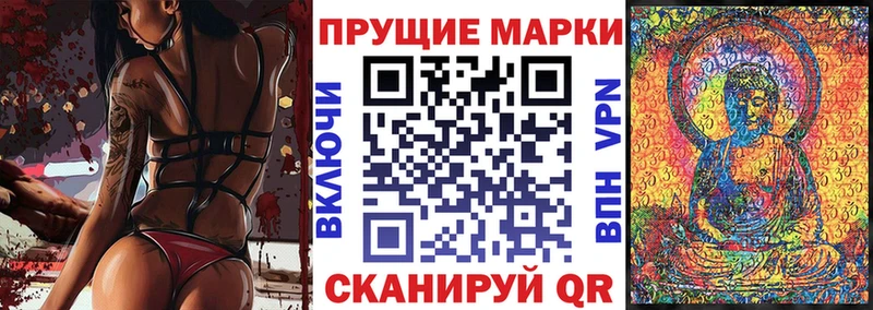 Марки 25I-NBOMe 1500мкг  Полысаево 