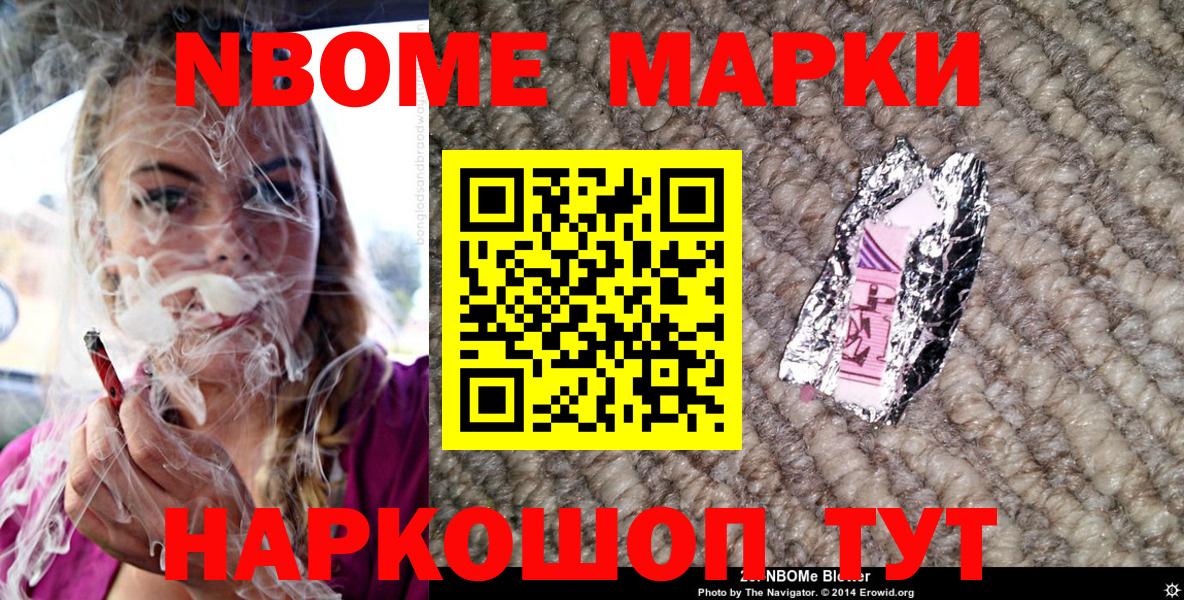 Марки NBOMe 1,8мг  Вход с VPN  Полысаево 