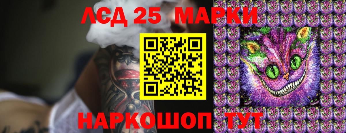 Марки 25I-NBOMe 1,5мг Полысаево