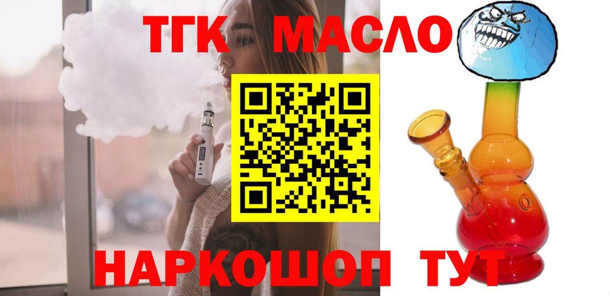 Дистиллят ТГК жижа Полысаево