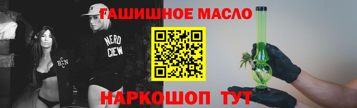 блэк спрут онион  Вход с VPN  Полысаево  Дистиллят ТГК вейп 